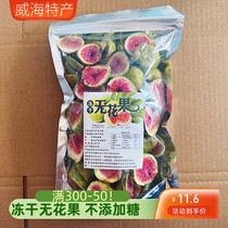 Weihai spécialité figues lyophilisées sans fruits frais ajoutés fruits secs croustillants à lécorce verte confite 500g collations prêtes à manger