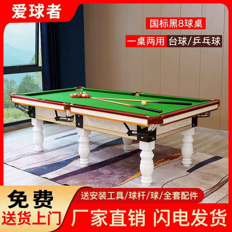 Table Tennis Table Standard Adults Home American Black Eight Table Tennis Table Two-in-one National Tender Chinese Table Tennis Ballroom