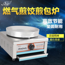 Desktop gas non-stick pan frying oven gas frying pan commercial dumpling frying machine baking machine water frying machine