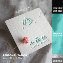 Natural Forest Earrings Earrings Chain Card Bracelet Brooch Jewelry Lining Card Customized Printing