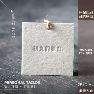 Colorless concave garment tag private custom design printing environmentally friendly paper press concave process