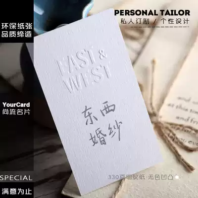 Bump printing business card gravure business card Letterpress Hangzhou high-end business card design printing