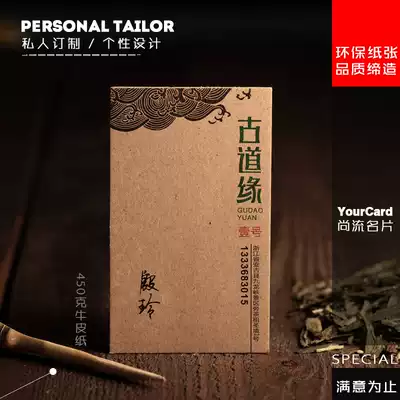 450g American Kraft paper high-grade creative QR code traditional business card design printing special new products