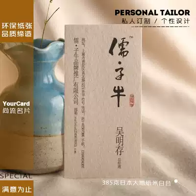 385 Dadi environmental protection paper high-end business card online store Member points after-sales card design and printing
