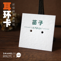High-grade tissue paper earrings earrings studs packaging card card paper tags factory direct customized