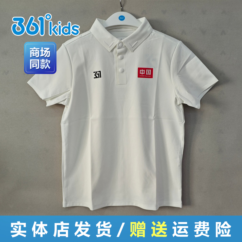 361 ° Children's Clothing Mall Same Style Boys' Short-Sleeve Polo Shirt 2026 Summer New Model for Older Children Casual Top T-Shirt