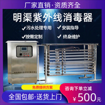  Frame type open channel ultraviolet sterilizer equipment Sewage treatment plant industrial wastewater sterilization and disinfection equipment uvc