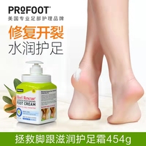 American ProFoot Heel Rescue Foot anti-dry cracked foot heel dry cracked and die leather old cocoon paste