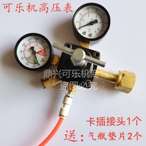 Quick Card-inserted CO2 High pressure air pressure Coke Machine Gas Cylinder Pressure Gauge Commercial Drink Machine Accessories
