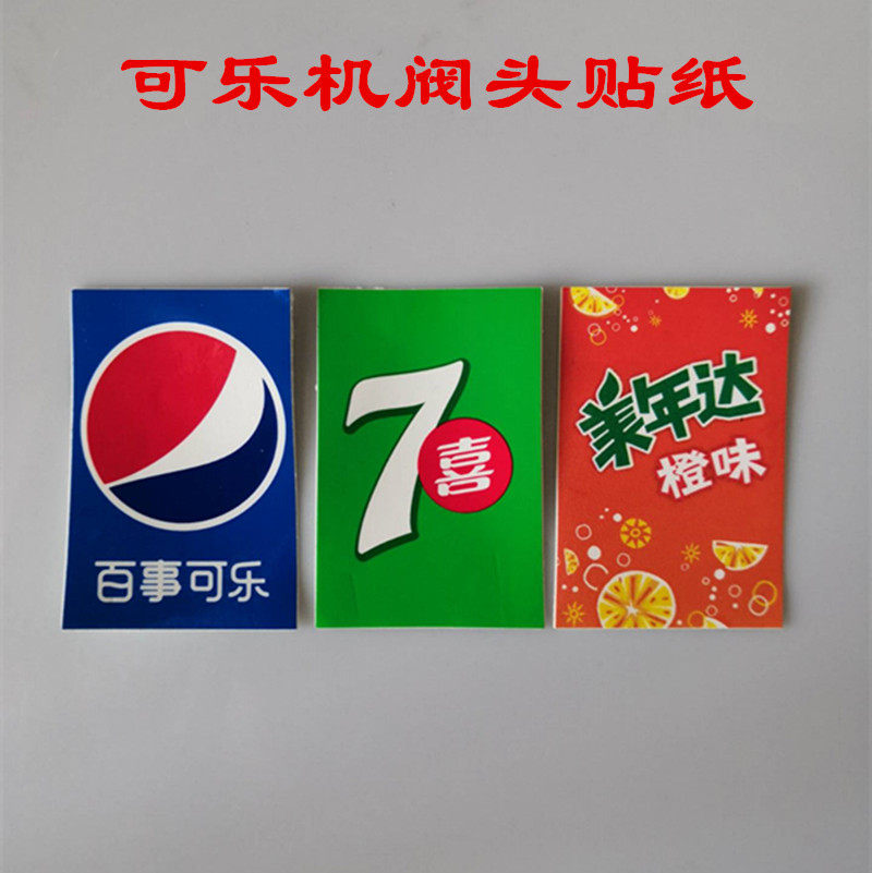 Coke Machine Drink Machine Now Tuning Machine Valve Head Stickers Labels Thyme for Seven Festive Years