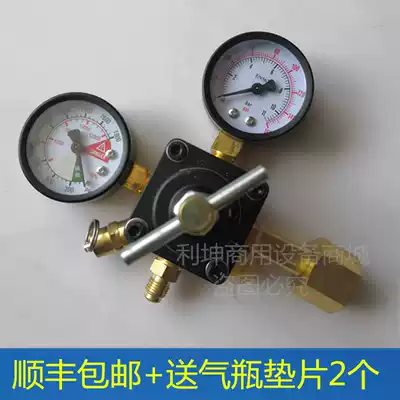 Coke machine carbon dioxide cylinder CO2 pressure gauge high pressure gauge Coke machine beverage machine beer machine general accessories