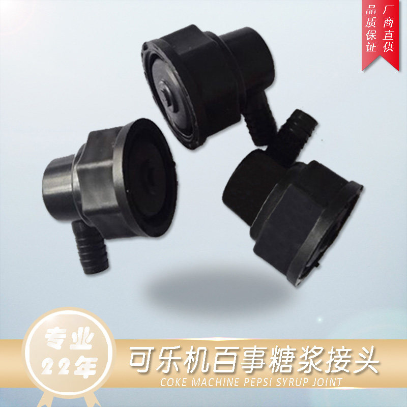 BIB Raw Material Bag Syrup Wrap Joints PepsiCo Quick Coupling Coke Accessories