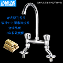 150mm hole distance Old-fashioned double hole basin faucet wash basin Vertical hot and cold wash basin 15cm adjustable distance