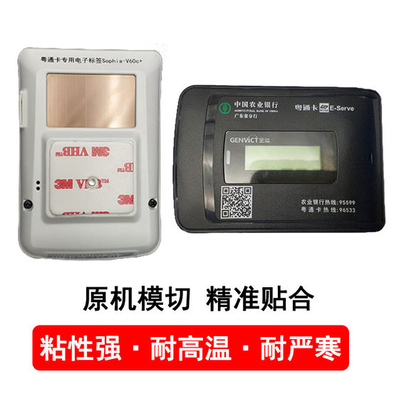 3m双面胶带ETC胶强力固定耐高温高粘度车用支架挂钩记录仪etc胶贴