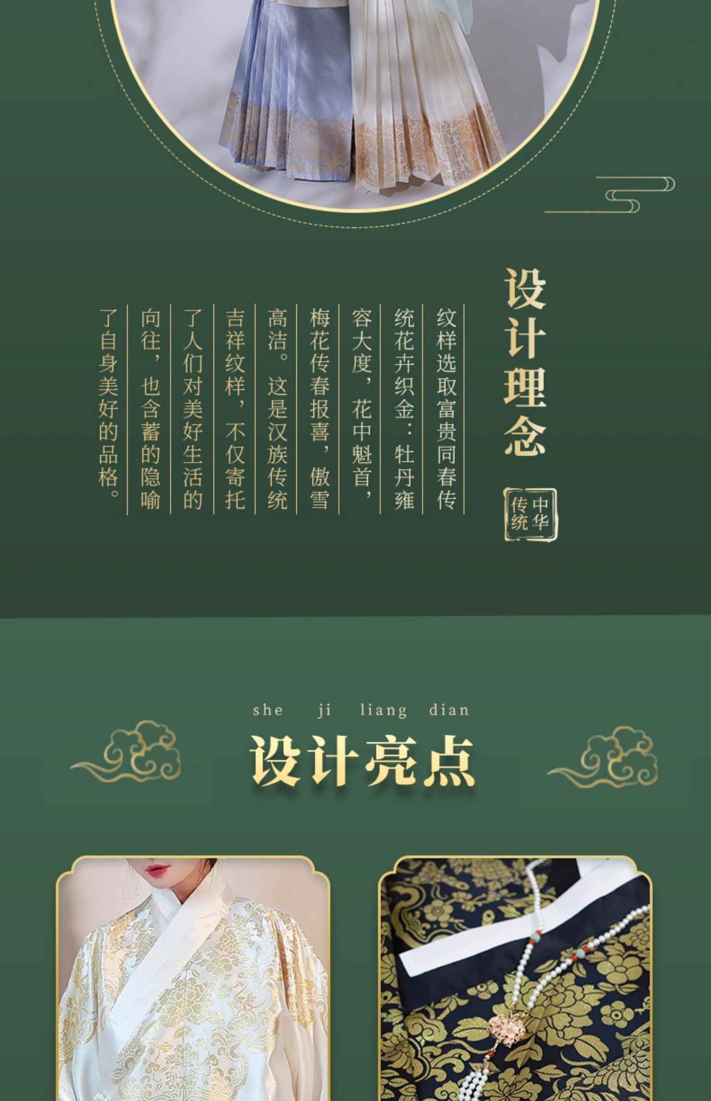 Китайцы одежда наборы 南山韵味富贵同春交领琵琶袖短袄马面裙织金纱明制套装现货春款女