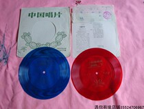 The electro - channel two sets of Yanqiu singing Beijing drama Wenji to Han 7 inch small film record old non - black rubber