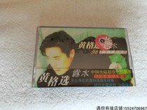 Inventory ununsealed Huangger selects dew tape tape tape tape tape tape tape tape tape tape tape record