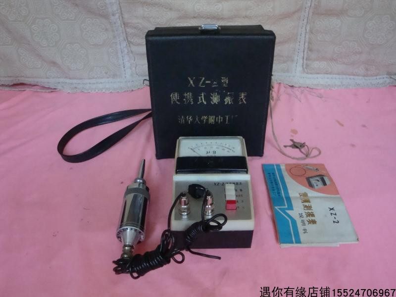 With the original luggage function, it is easy to use the XZ-2 portable vibration meter instrument produced in the 1980s. Nostalgic old-fashioned items