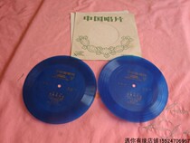 A set of two nostalgic small film records of Chinese Repertory Theatre performing story drama newsboys vintage non-vinyl