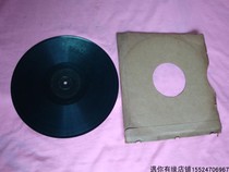EMI Records Yanju Peng Jiao Baokui sings flat drama and drums and scolds Cao for selling horses 78 turns of bakelite records old-fashioned objects