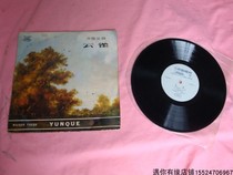 Foreign music lark 33 rpm vinyl record collection nostalgic second-hand vintage items for record players