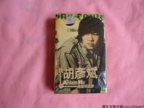 Inventory unopened Hu Yanbin my future is not a dream tape old cassette classic pop old song record