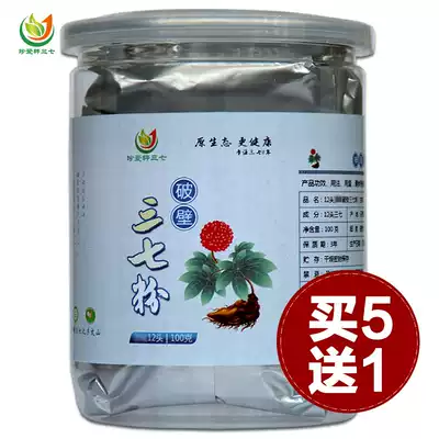 Zhenai Xuan Sanqi Super Yunnan Wenshan pure 12 head powder ultra-fine Panax notoginseng powder field seven powder 100 grams