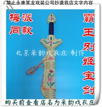 Caiyun professional embroidery female Yu Ji embroidery Zhang Huoding Double opera treasure Farewell concubine dance