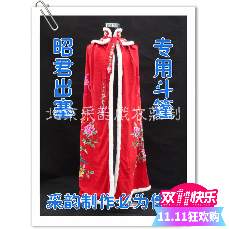 Charming professional theatre dress embroidered Shogun out cloak theatre cloak of Beijing horn cloak