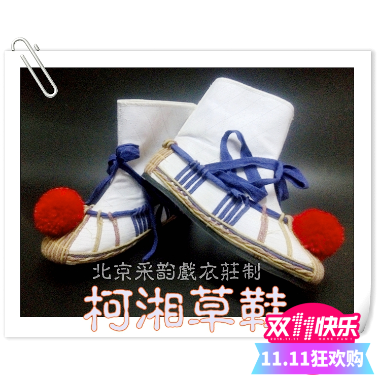 Caiyun professional drama shoes Ke Xiang straw shoes Ke vanilla shoes Ke Xiang Ke Xiang shoes Chao Yunfei shoes live in Anyuan