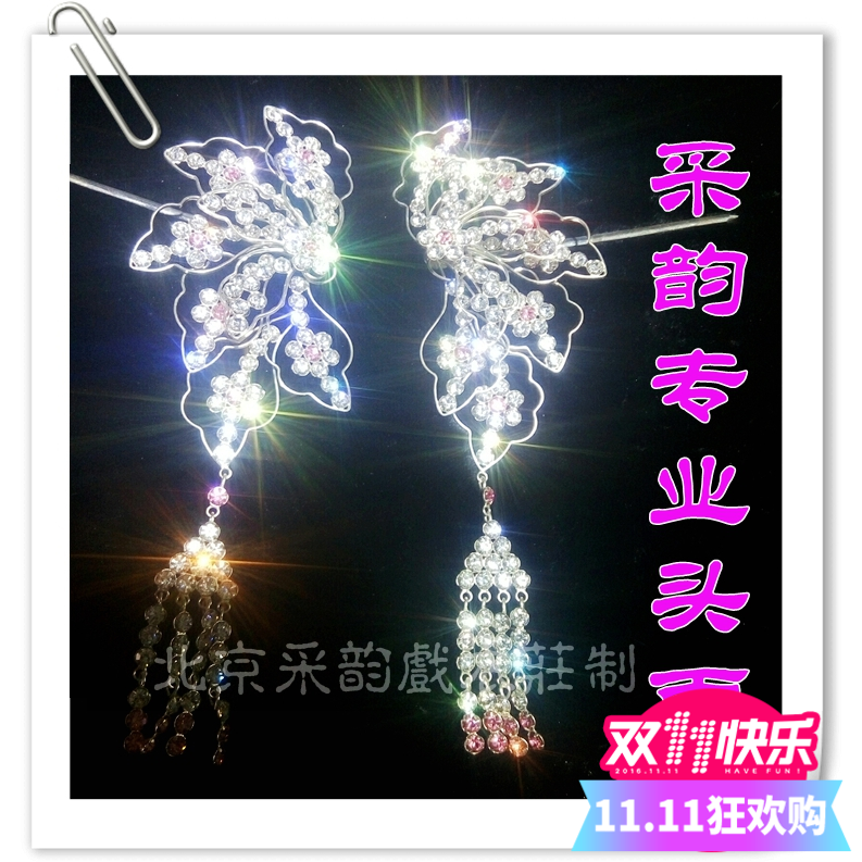 Mining rhyme professional head face filigree butterfly rhinestone head face point silk head face opera drama head face Peking Opera bag big head