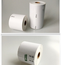 Rhyme Express Express Logistics Tags 74 * 92 adhesive thermal printing paper single 500 sheets