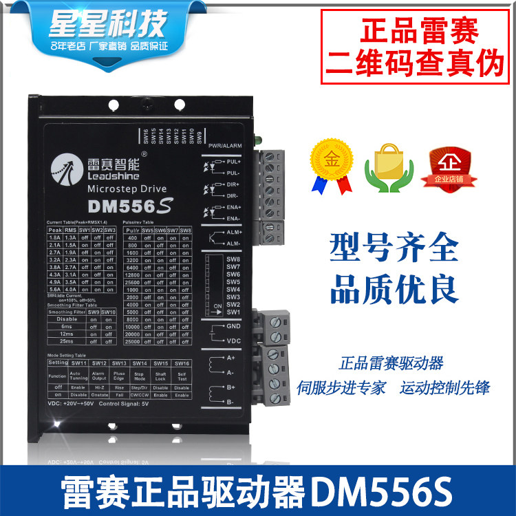 Shenzhen Rayrace M556C M556C DM556 DM856 DM556S DM556S stepper motor driver