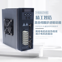 60 86 series hybrid stepper servo drive closed-loop stepper drive HB860MB AC24-80V