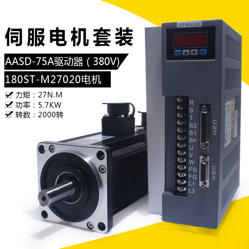 A Sichuan 180ST-M27020 AC servo motor 27N M 5 7KW servo drive 380V