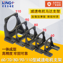 6W 15 25 40 60 90 120W 250W speed deceleration motor bracket horizontal Holder