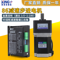86 deceleration stepper motor 8 5N with gearbox 5GU10K integrated gearbox motor two phase stepper motor