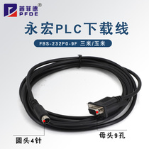 Yong Hong PLC programming cable download FBS-232P0-9F FBS B1Z B1 series data connection cable