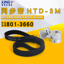 HTD3M synchronous rubber 801-3660 synchronous wheel belt 900 945 1260 1800 2640 width 10