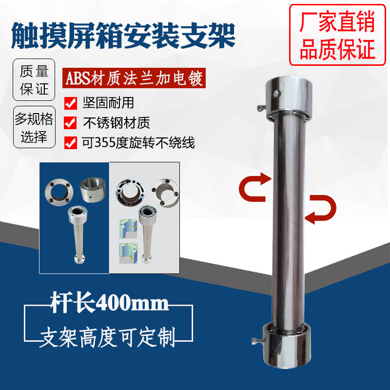 Touch screen rotating bracket Control box bracket 304 stainless steel bracket bracket HMI bracket