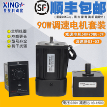 90W220V gear throttle motor with speed regulator 5RK90GU-CF AC deceleration variable-speed motor US-52