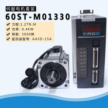 400W servo motor driver set 60ST-M01330 send 3 m encoding line 1 27N M3000 rpm