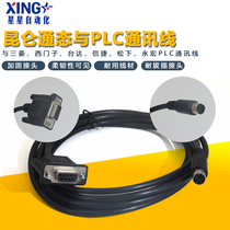 Kunlun General MCGS Touch Screen and Mitsubishi Siemens Delta Daxison PLC Communication Connection Download Line