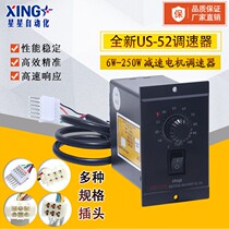 6W-400W gearbox motor speed regulator pipeline speed adjustment switch US-52 220V