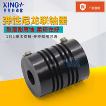 Elastic nylon plastic coupling parallel concentric coupling encoder connected coupling hole 4mm6mm8mm