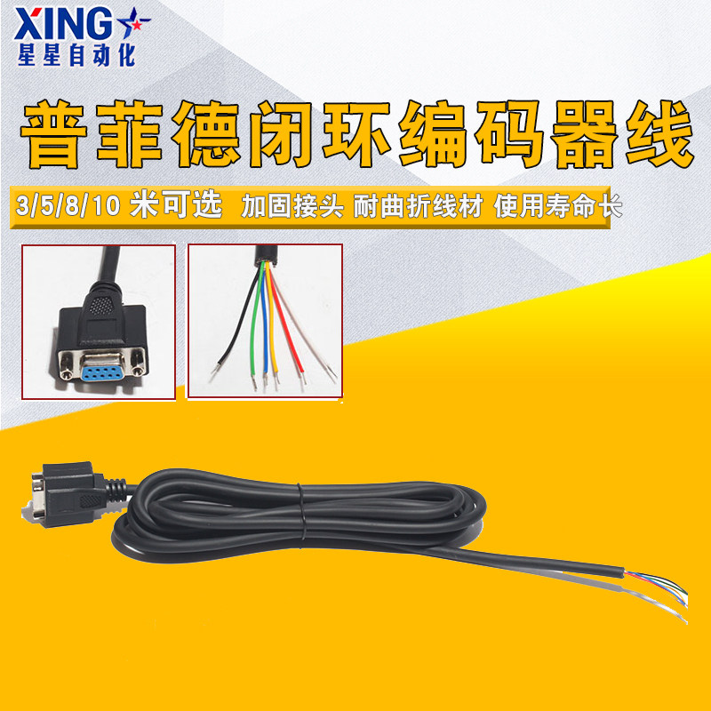 Pfield closed loop coding line 57 86 closed loop stepper motor encoder line 3 m 5 m 8 m 10 m