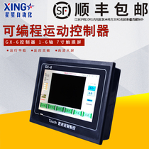 Step servo motor 7 inch touch screen PLC one - machine interface programmable controller industrial control 1-6 axis