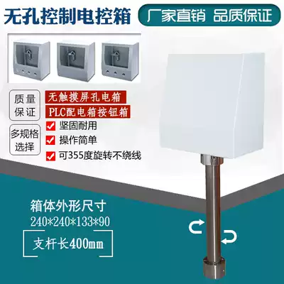 Touch screen control box Electric Control Box rotating bracket does not drill distribution box switch button box installation box