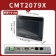 Вейлун сенсорный экран CMT2079X (7 -дюймовый эфир