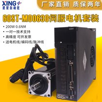 60 servo motor set 200W0 6N motor 60ST-M00630 with servo drive A1SVD15 line